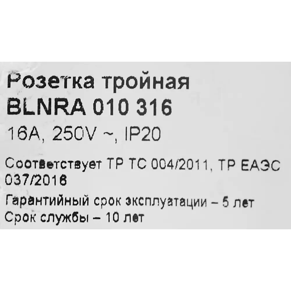 Розетка тройная накладная Schneider Electric Blanca с заземлением цвет антрацит 86720970 STLM-2044359 SYSTEME ELECTRIC - Вид №6
