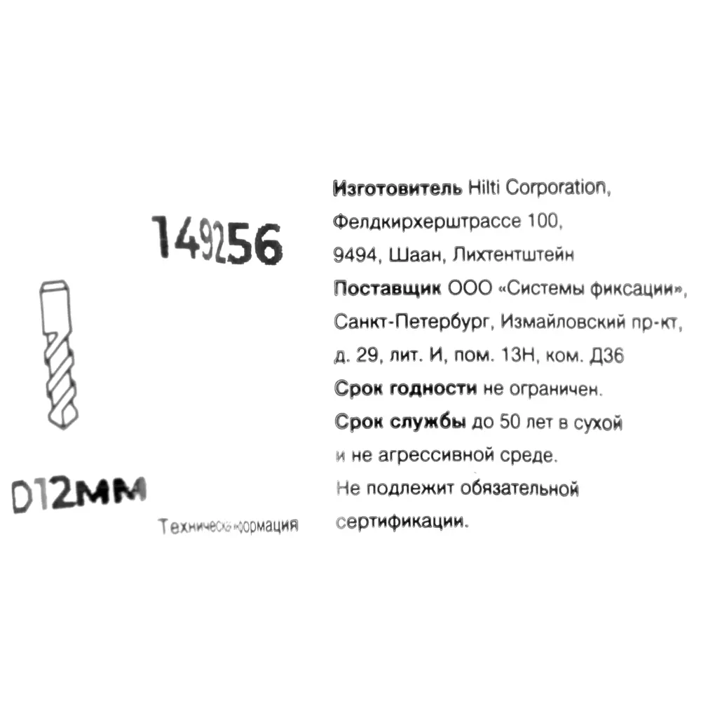 Анкер втулочный Hilti HLC с гайкой 12x100 мм STLM-2071907 - Вид №3