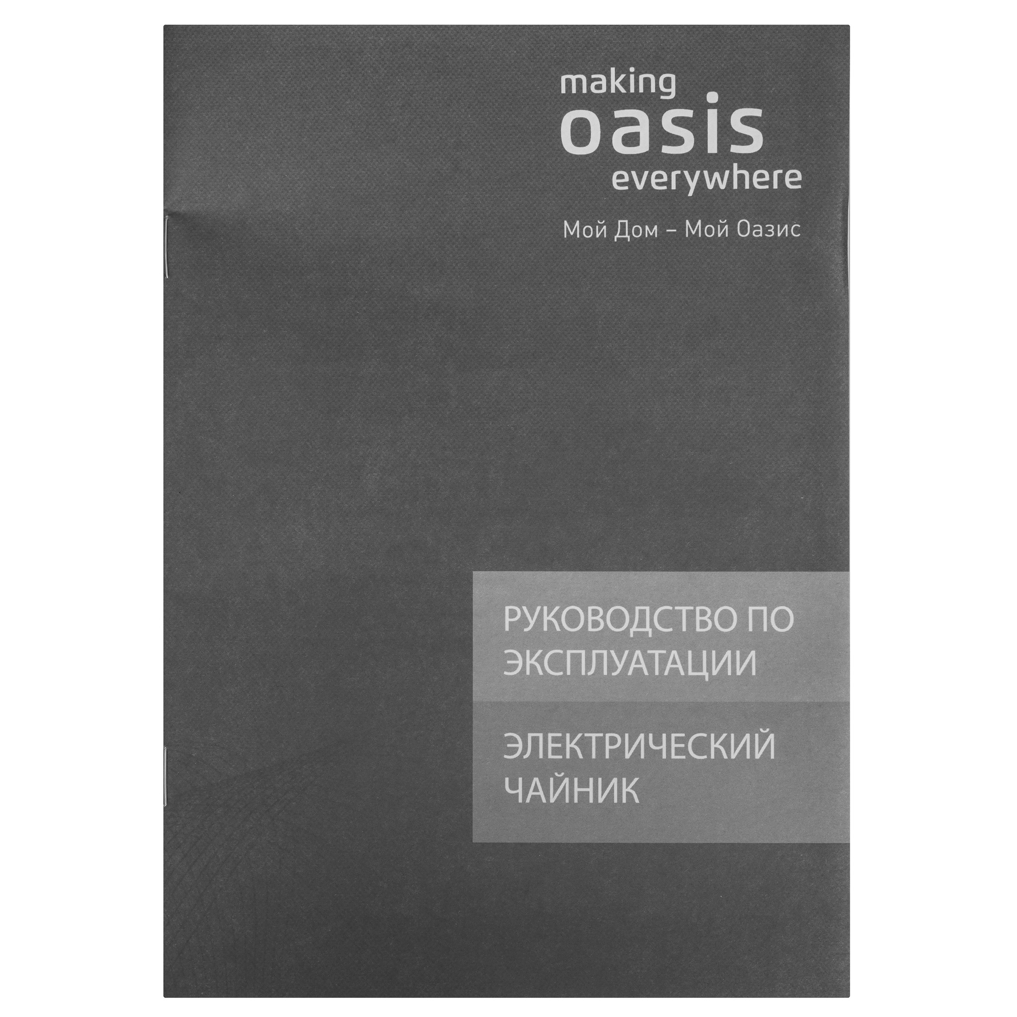 9243047 Электрочайник Оasis K-17GPB черный OASIS STDN-0141391 - Вид №5