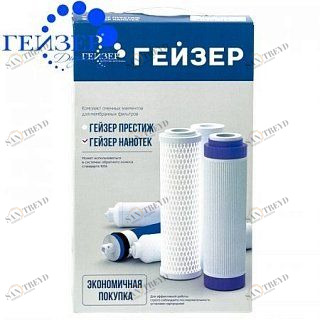 Комплект сменных элементов N1 ГЕЙЗЕ 50089