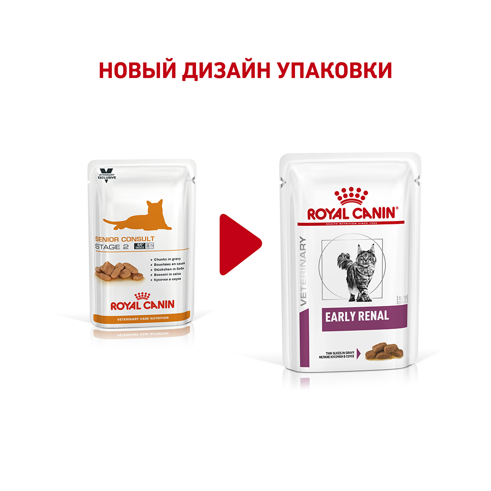 ПР0056147 Корм для кошек Vet Diet Early Renal при ранней стадии почечной недостаточности соус пауч 85г ROYAL CANIN  - Вид №2