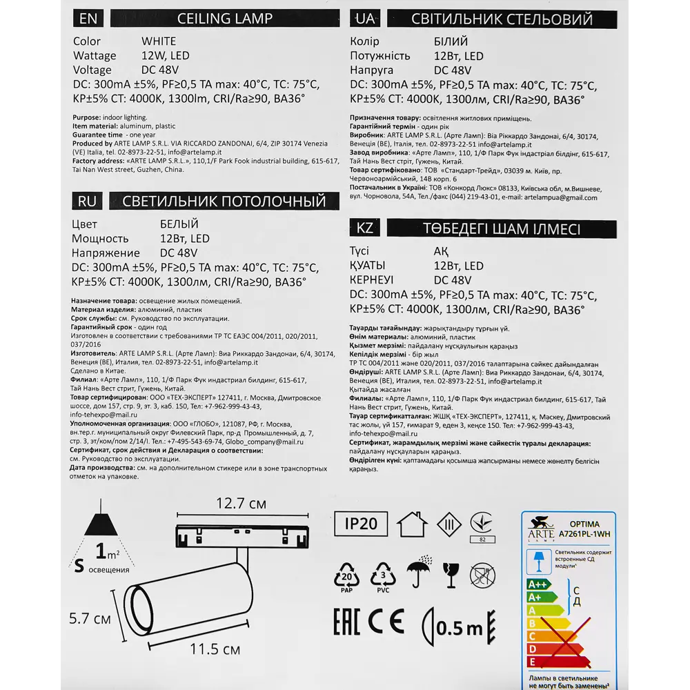 Трековый светильник Arte Lamp Optima 12Вт магнитный 89367158 STLM-1452010 - Вид №5