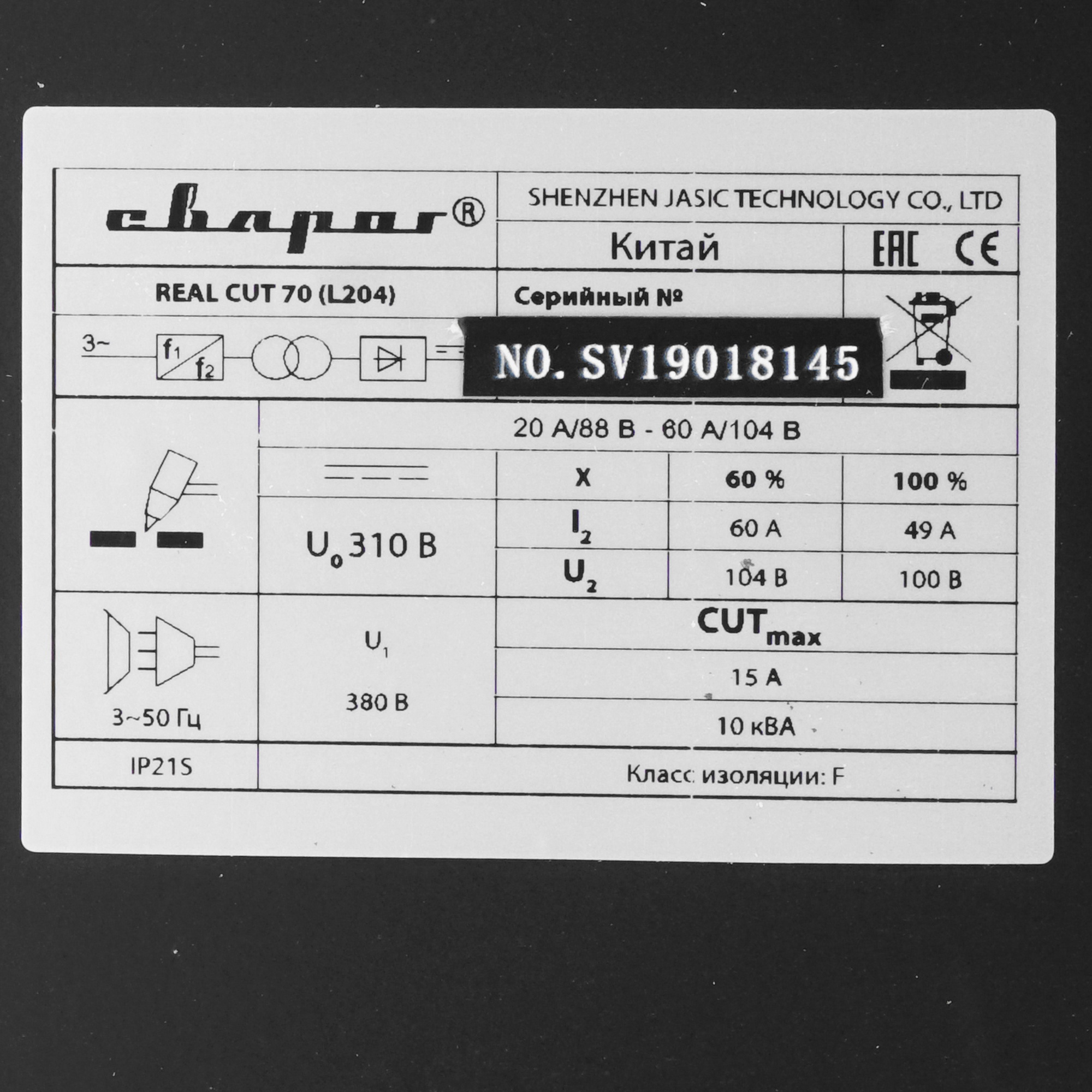 Плазменный резак Сварог REAL CUT 70 (L204) 8120333 STDN-0096478 - Вид №4