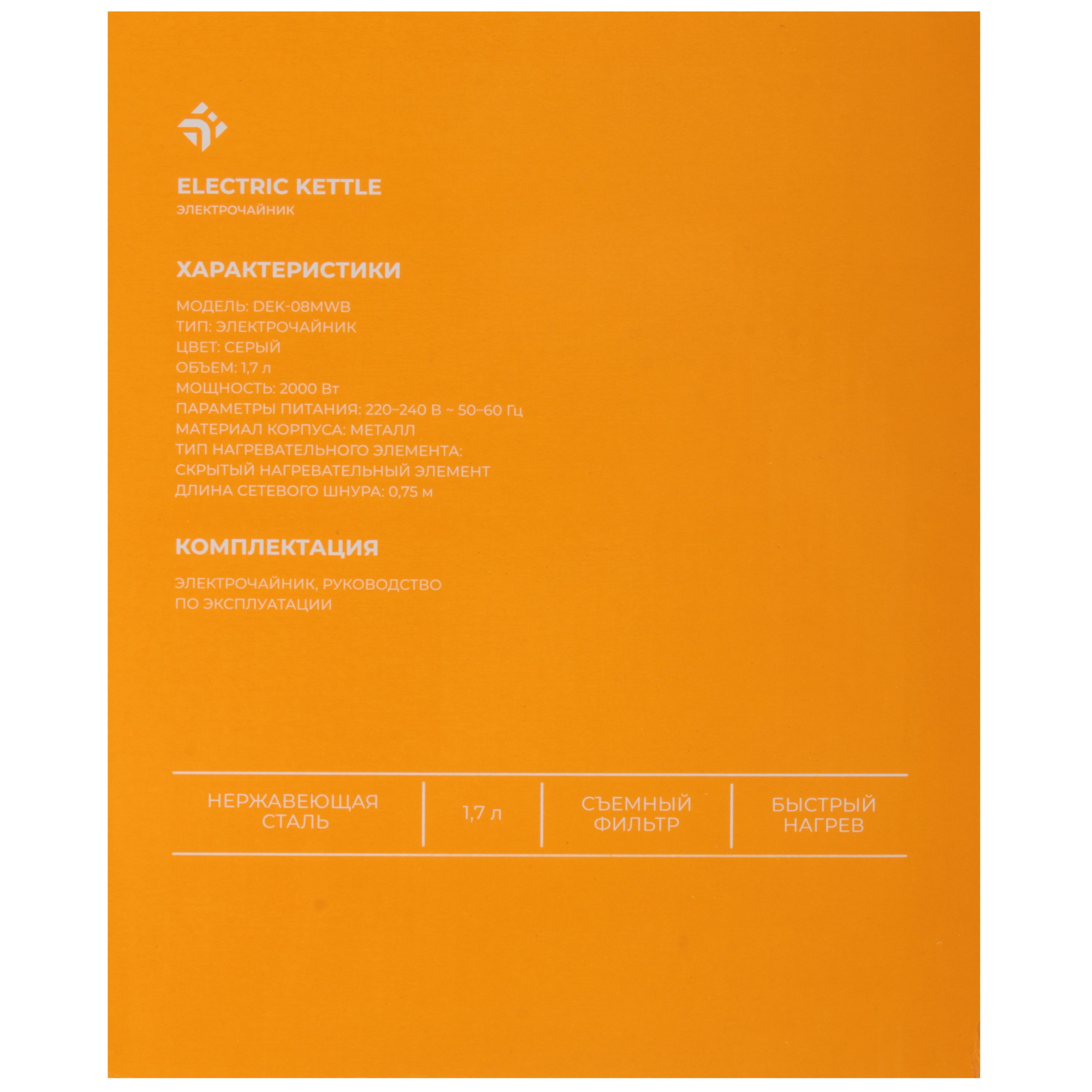 9157943 Электрочайник DEXP DEK-08MWB серый STDN-0117651 - Вид №6