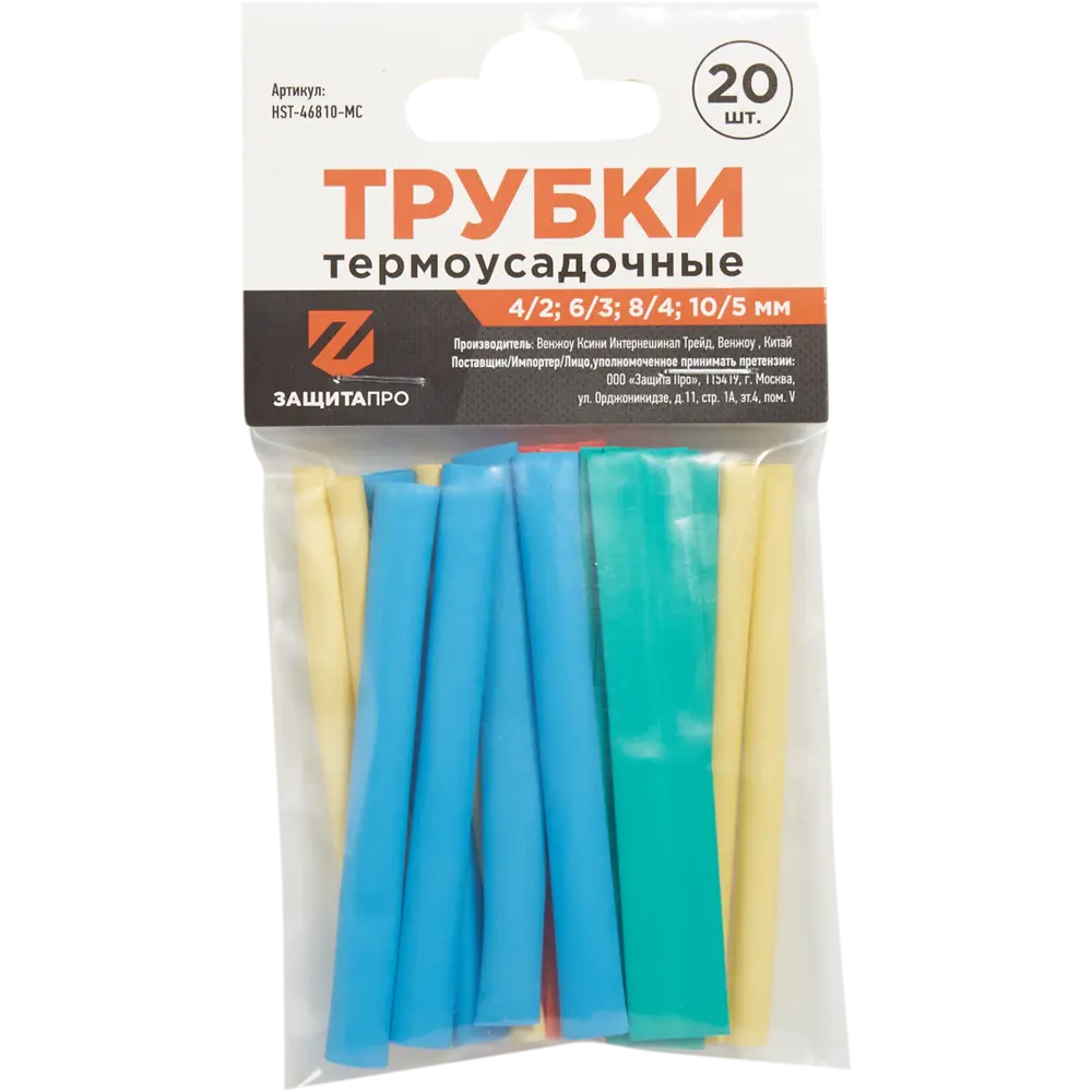 Santreyd Набор термоусадочных трубок HST-46810-MC для изоляции проводов 82395932 STLM-0026409 - Вид №2