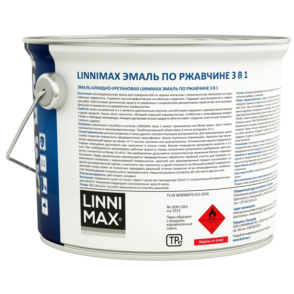 LINNIMAX Грунт-эмаль 3 в 1 по ржавчине белая 2.5 л 89349600 STLM-1378236 - Вид №1