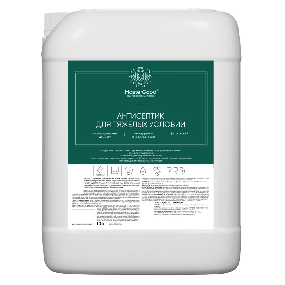 GOOD MASTER Антисептик для экстремальных условий 10 кг фисташковый 83712858 STLM-0043674 - Вид №1