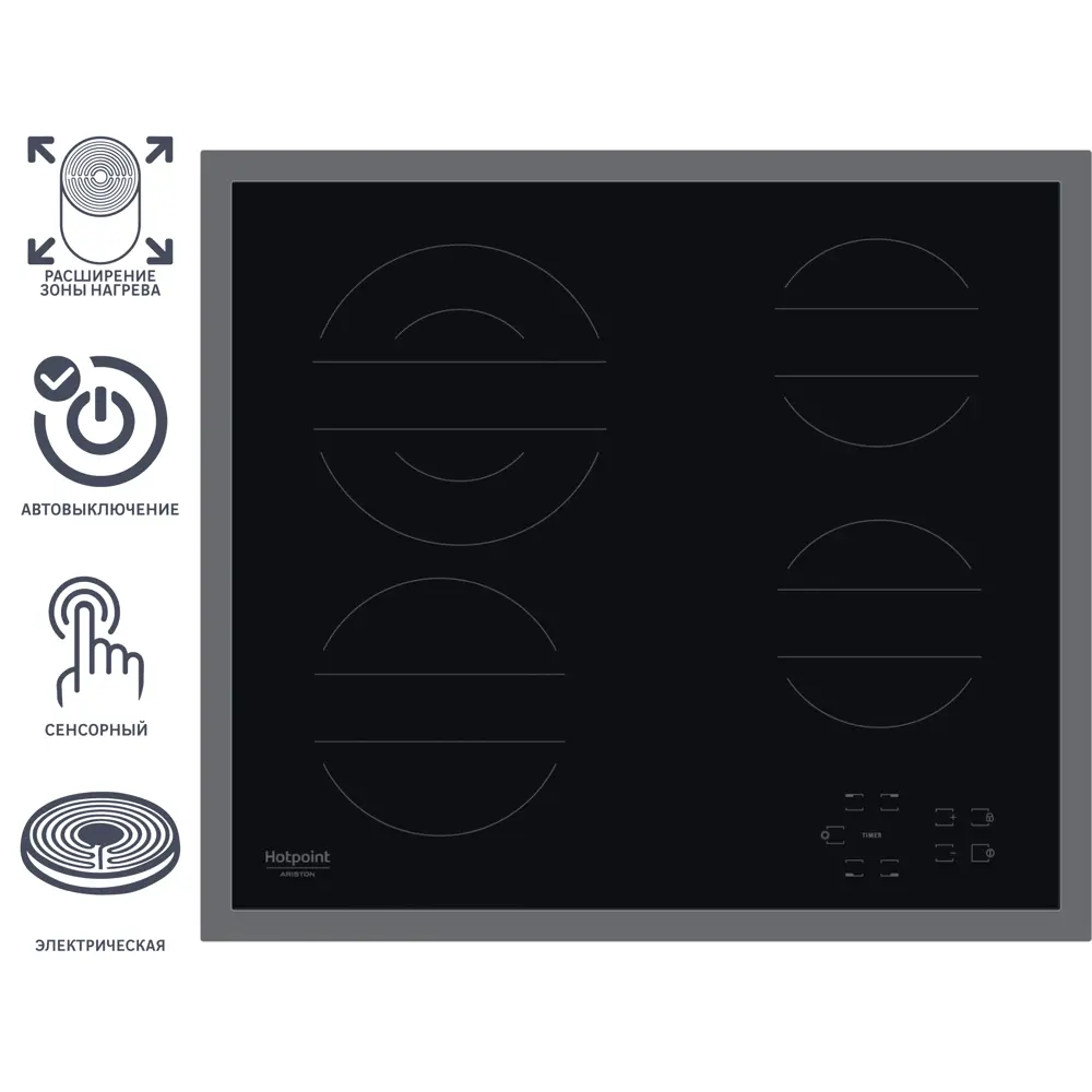 Варочная панель электрическая Hotpoint HR 642 X CM 4 конфорки 58х51 см цвет чёрный 84466928 STLM-2141469 
