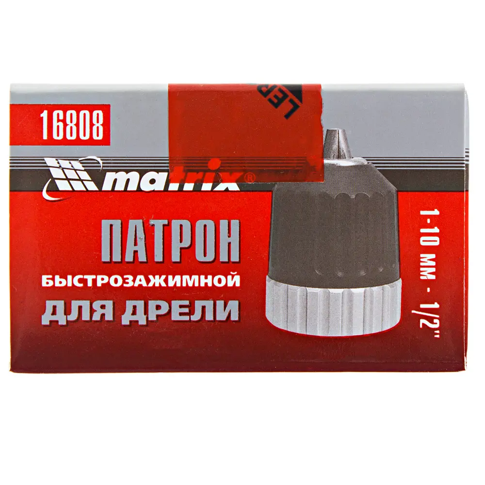 Патрон быстрозажимной Matrix 16808 1/2 1-10 мм 17240334 STLM-2112645  - Вид №1
