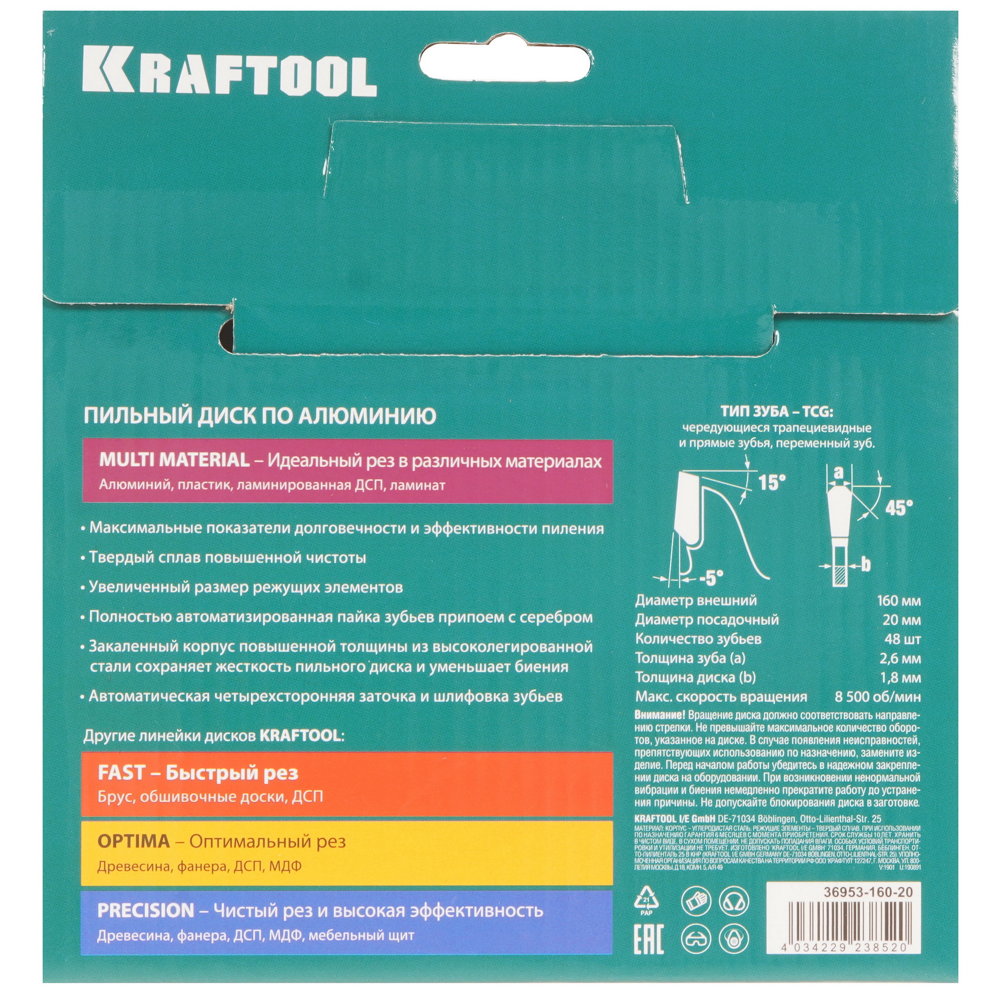 Диск пильный KRAFTOOL 36953-160-20 9107994 STDN-0070055 - Вид №2