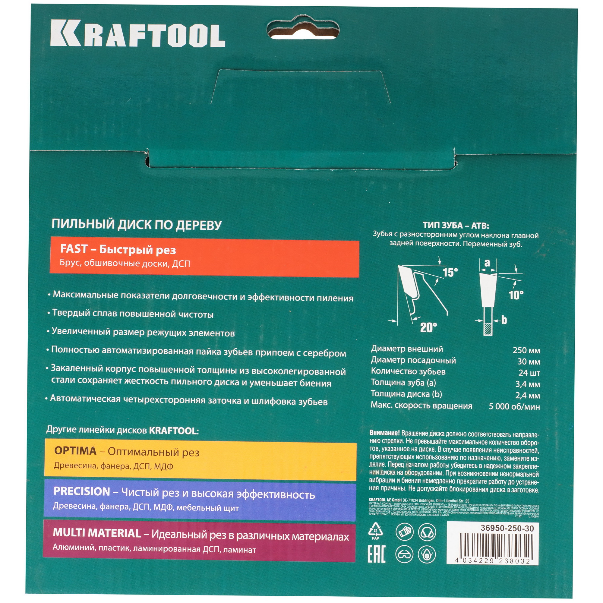 Диск пильный KRAFTOOL 36950-250-30 9108020 STDN-0120593 - Вид №2