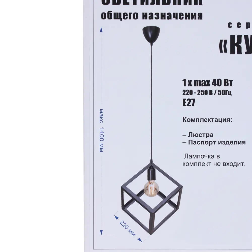 Подвесной светильник Куб 1хЕ27х40 Вт цвет чёрный 81950466 STLM-2124812 СЕВЕРНЫЙ СВЕТ  - Вид №4
