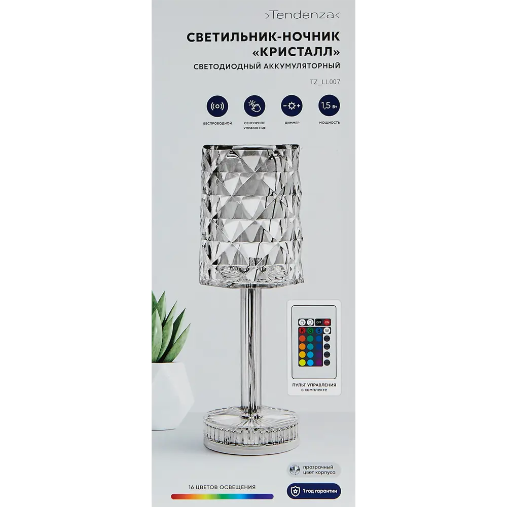 Tendenza Кристалл — светодиодный ночник для уютного интерьера 89389031 STLM-1483318 - Вид №17