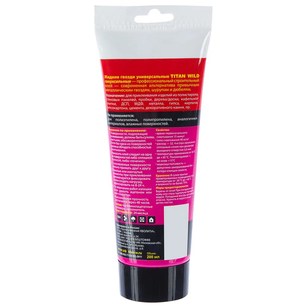 Клей Titan для потолочных изделий стиропоровый 0.2 л Santreyd STLM-2152080 - Вид №1