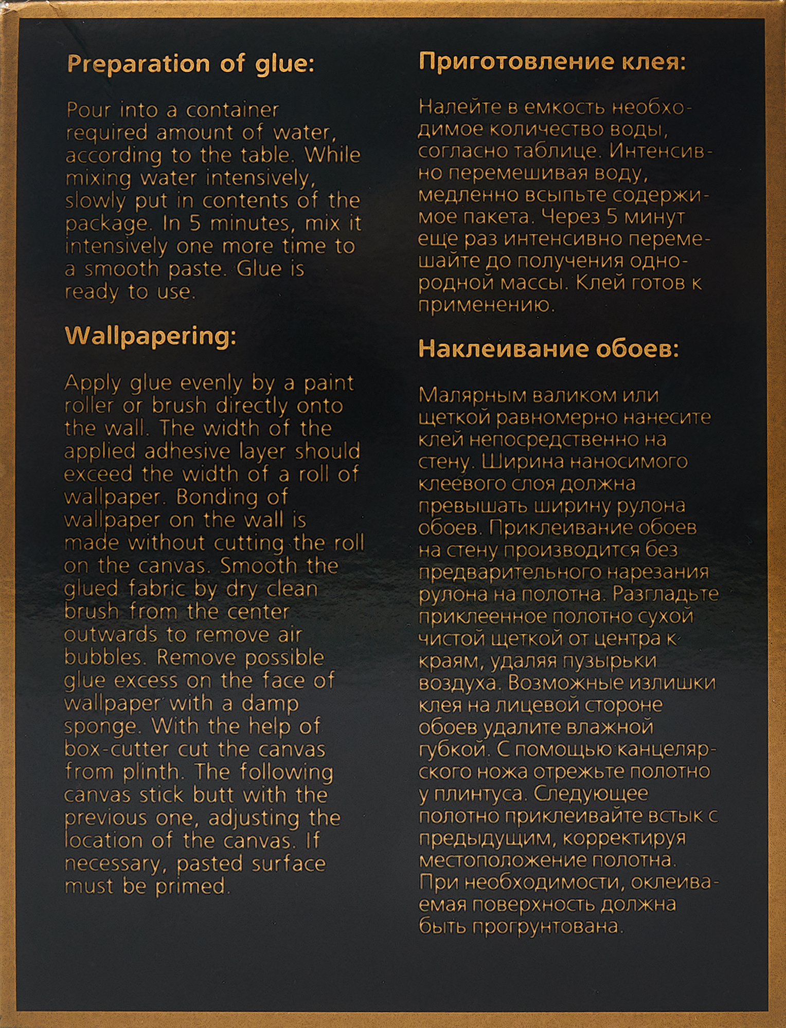 Клей флизелиновый Pro 100 EXCLUSIVE для обоев 0,5 кг 85848685 STLM-0065607 - Вид №2