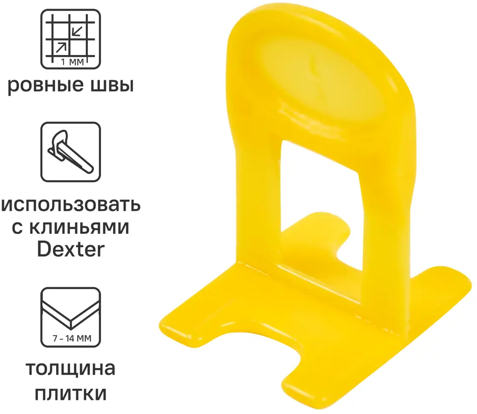 Зажимы Dexter для идеального выравнивания плитки 1 мм 88999876