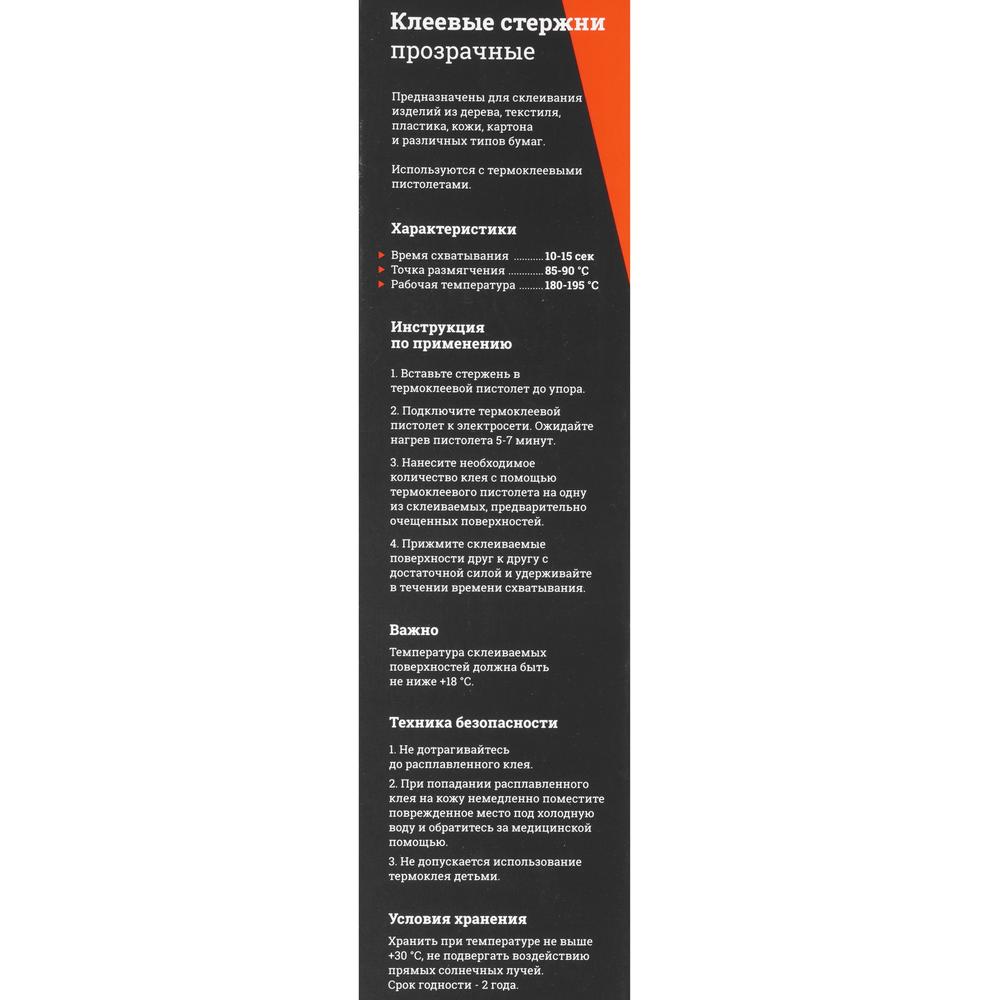 Стержни клеевые Gigant G-848 прозрачный 5487514 STDN-0091653 - Вид №2
