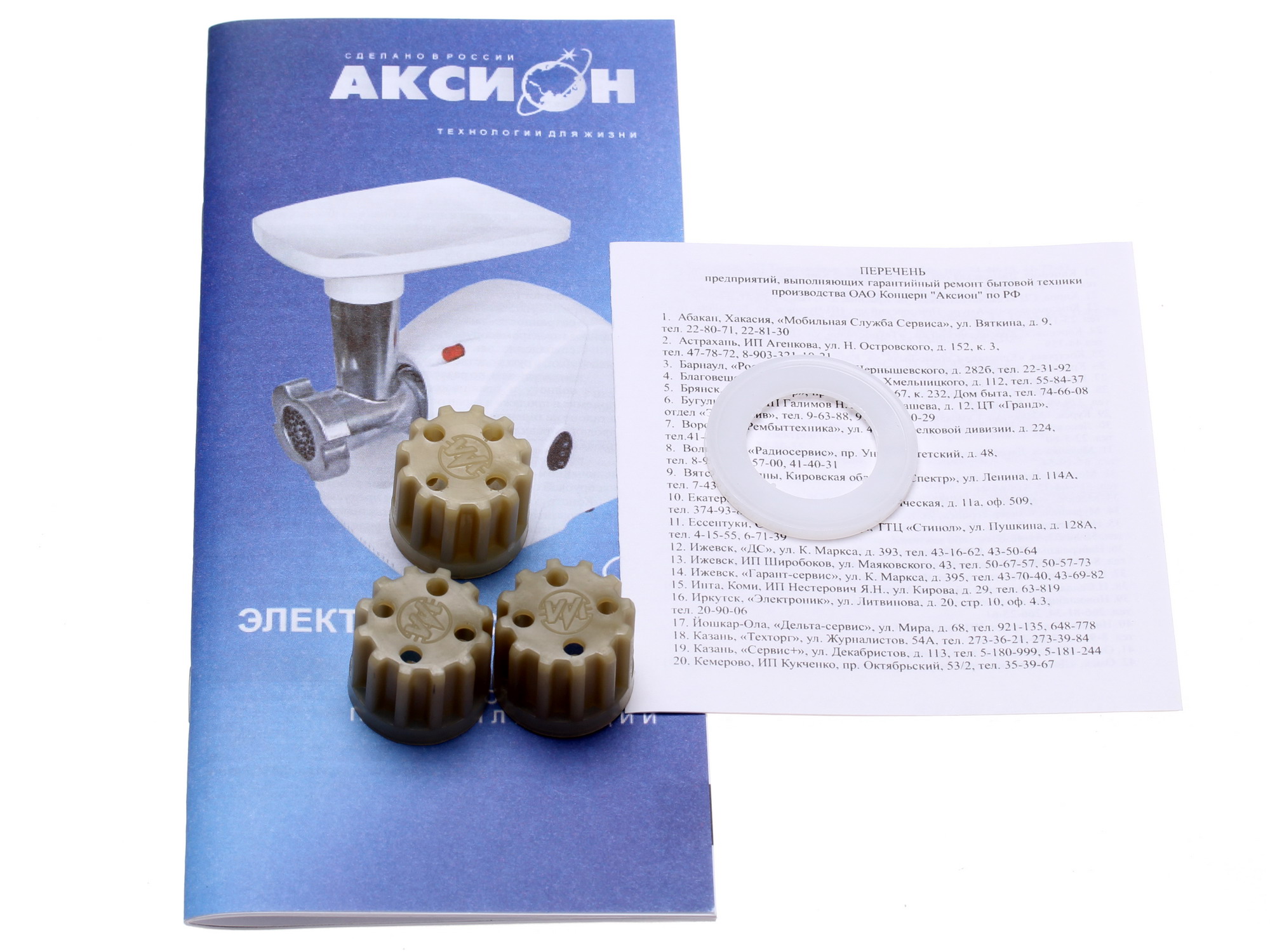 6612398 Мясорубка электрическая Аксион М 31.01 белый STDN-0048621 - Вид №7