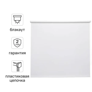 Штора рулонная блэкаут Inspire Santos 160x175 см белая White 0 82688245 STLM-2093009
