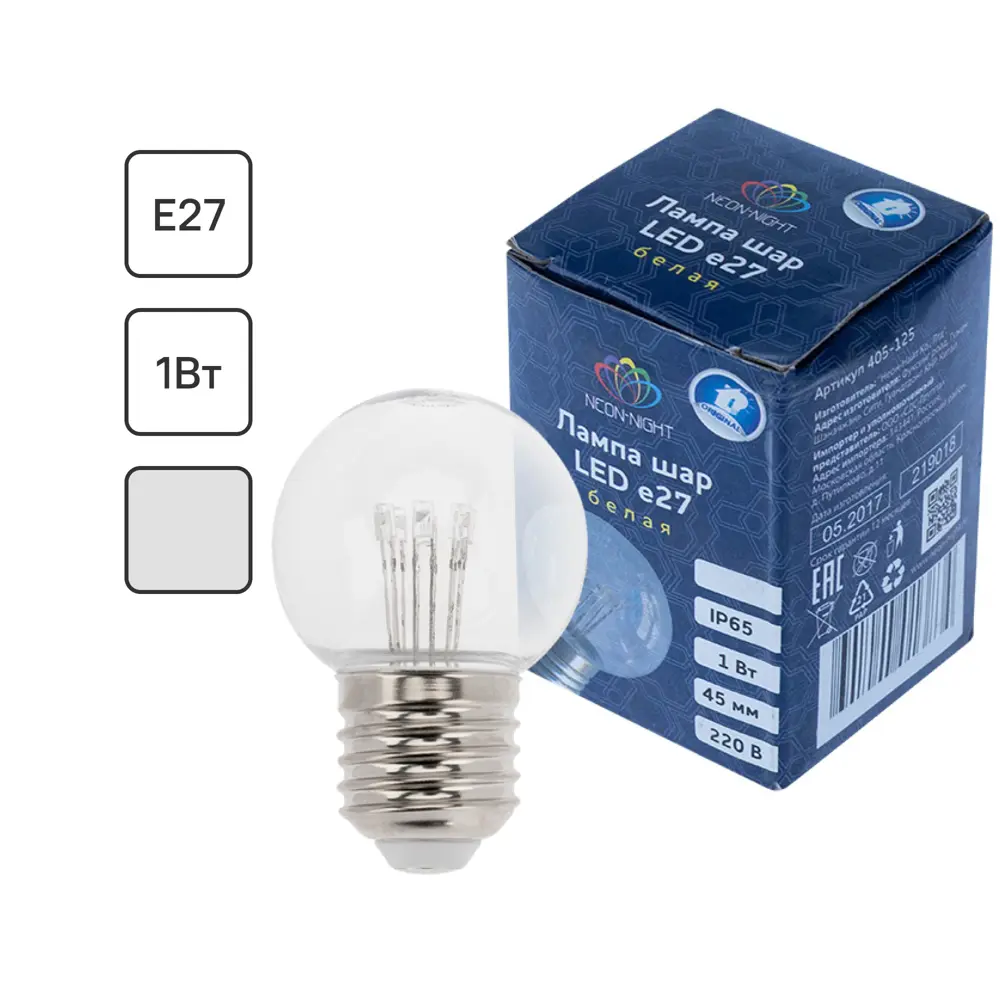 Лампа светодиодная E27 6 LED шар прозрачный нейтральный цвет белый 82977133 STLM-2015963 Santreyd 
