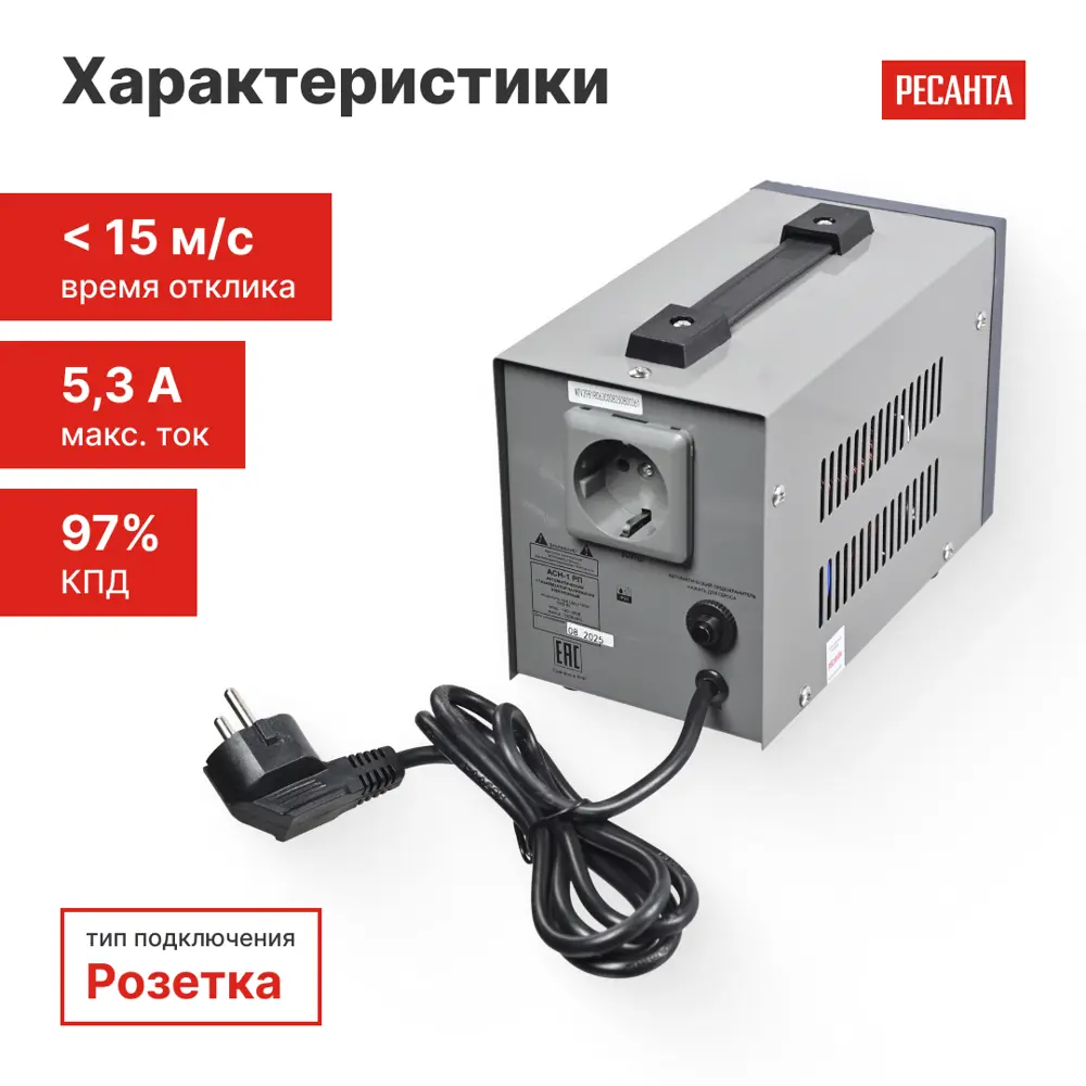 Стабилизатор напряжения Ресанта АСН-1 РП 1 кВт STLM-2173440 - Вид №3