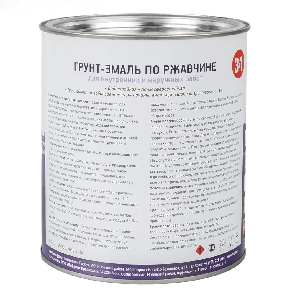 Эмаль по ржавчине 3в1 цвет чёрный 2.7 кг 11847565 STLM-2200410 PROFILUX  - Вид №1