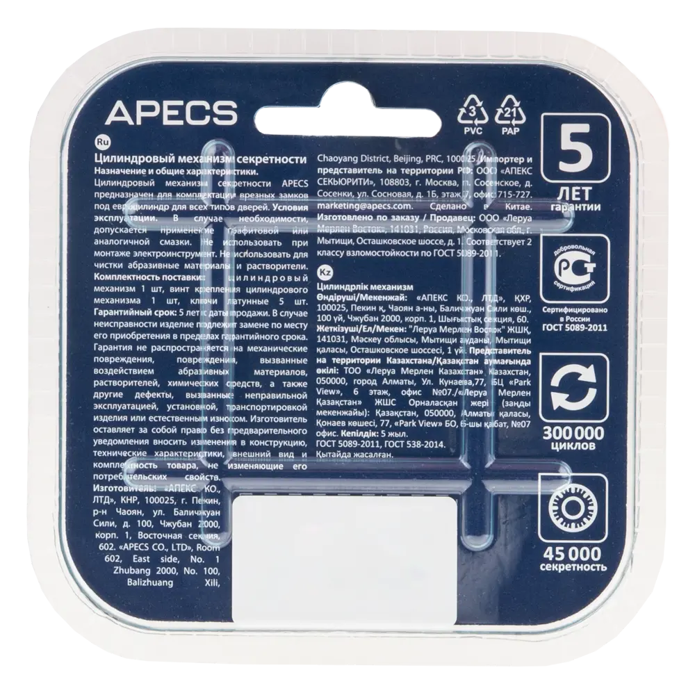 Цилиндровый механизм APECS Pro LM-80-G для металлических дверей 84168108 SM STLM-1488007 - Вид №2
