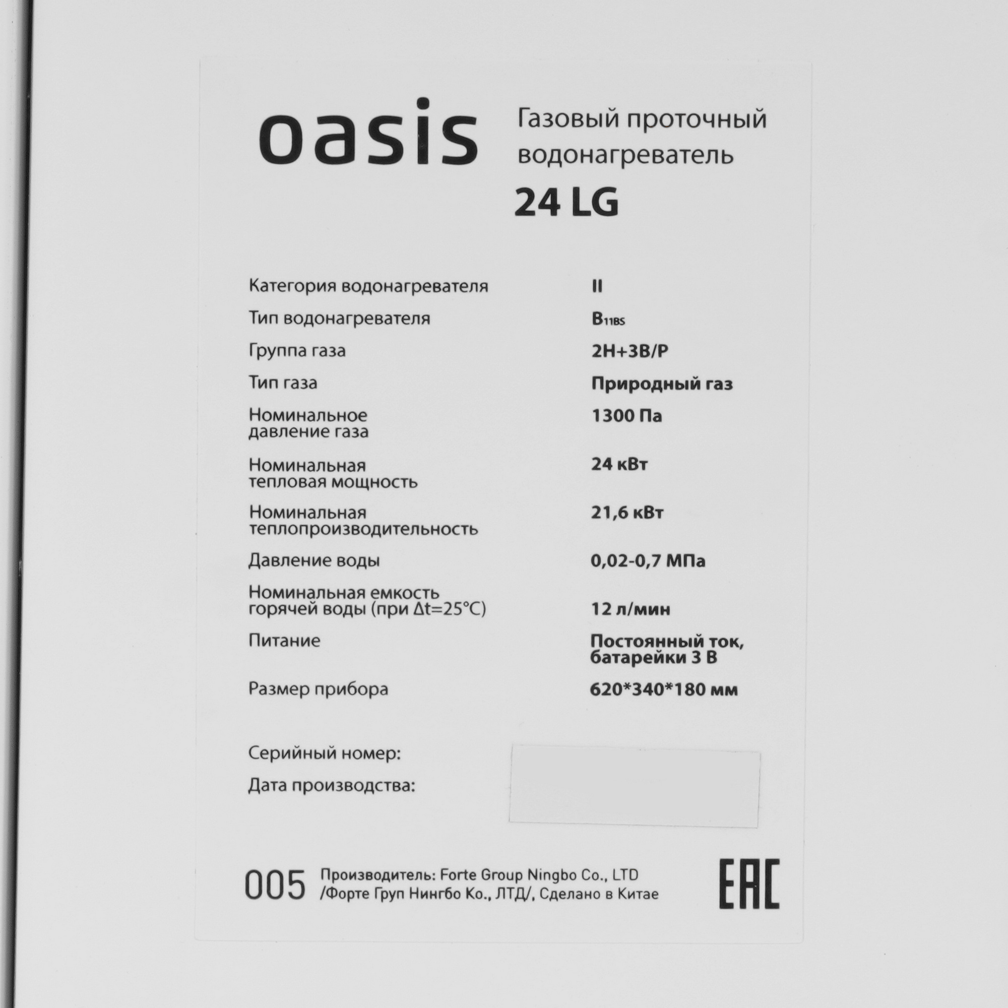 9231838 Водонагреватель газовый Oasis Glass 24 LG STDN-0081321 - Вид №4