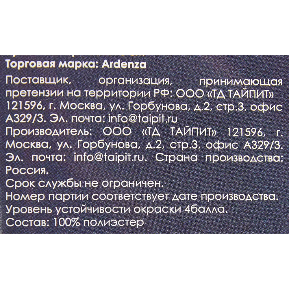 Плед Turin 130x170 см флис цвет розово-серый 89131275 STLM-2043228 Ardenza - Вид №4
