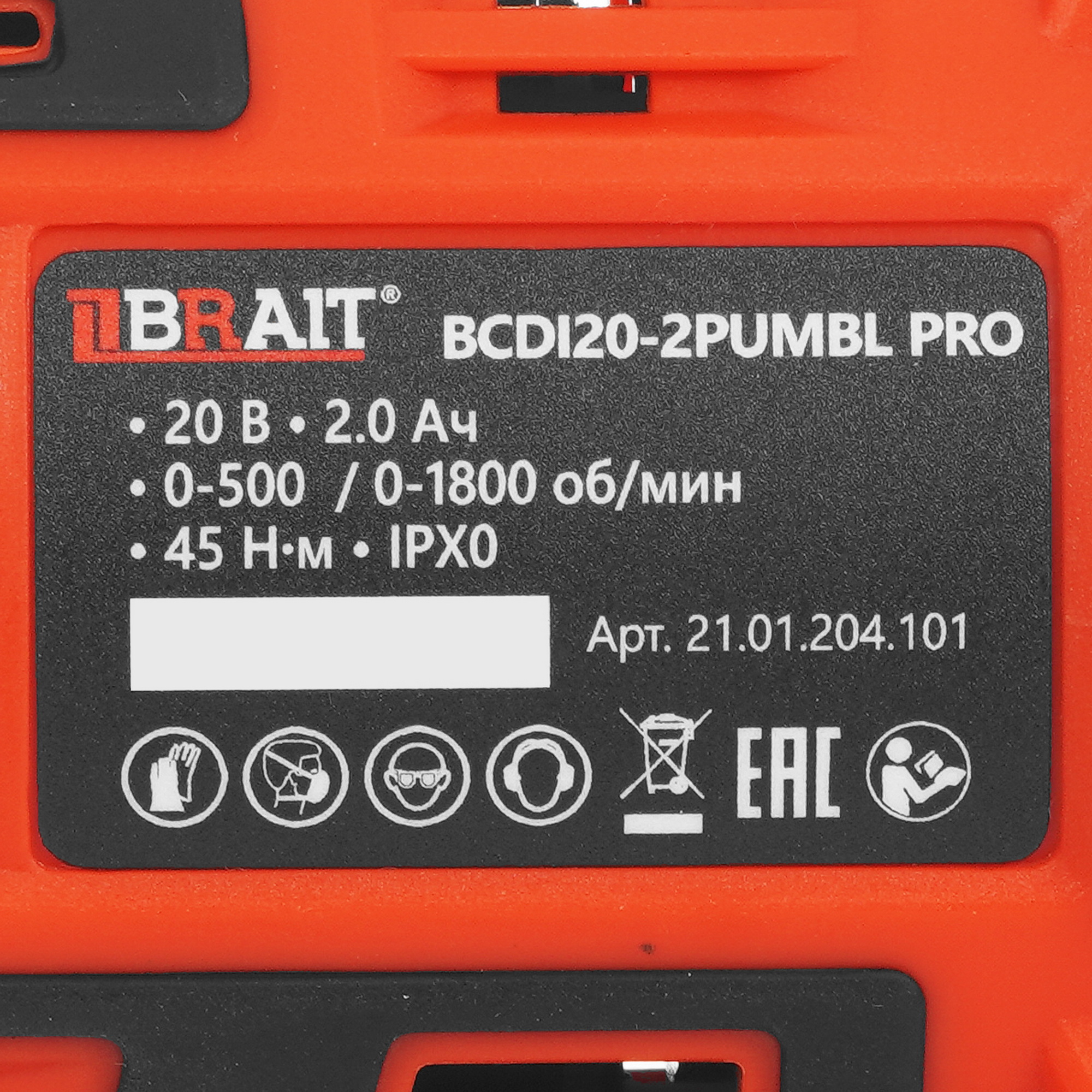 Дрель-шуруповерт BRAIT BCDI20-2PUMBL PRO 9230659 STDN-0053411 - Вид №3