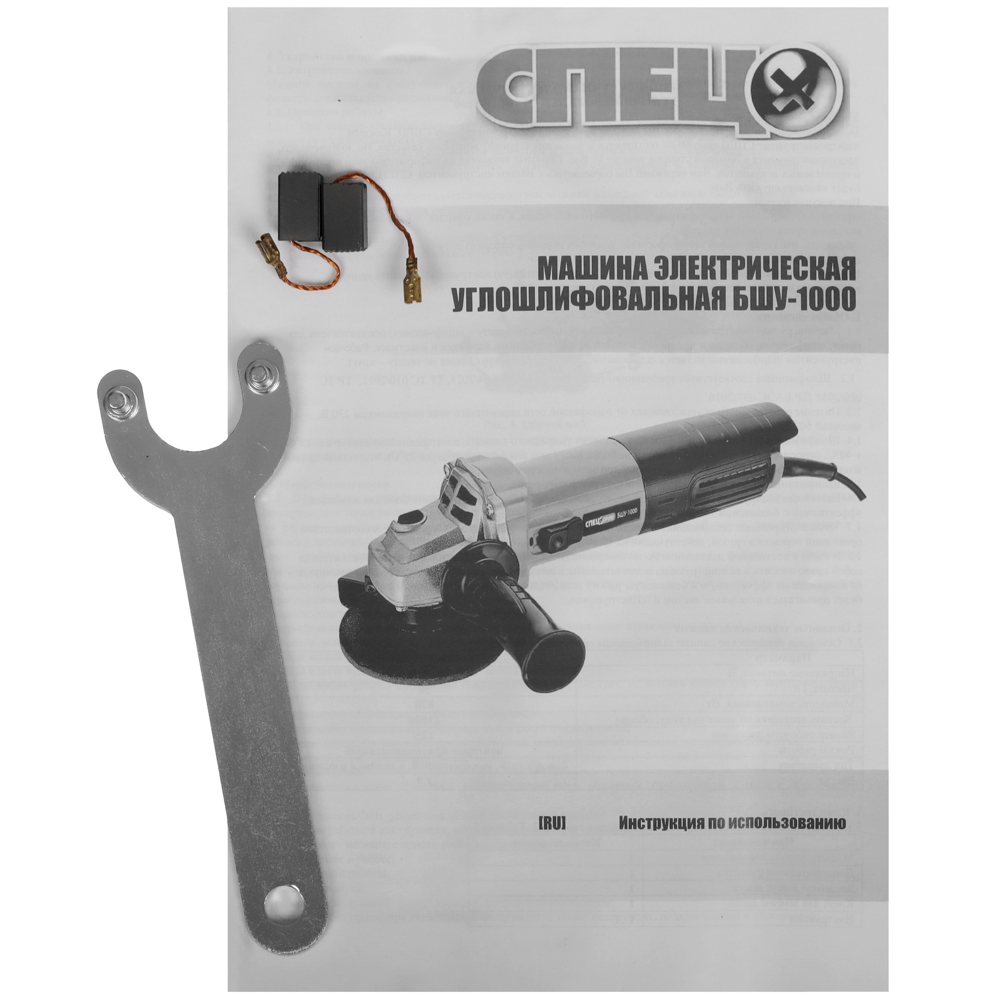Углошлифовальная машина (УШМ) СПЕЦ ПРОМО БШУ-1000 9927361 STDN-0093142 - Вид №7