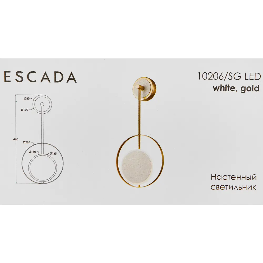 Настенный светильник светодиодный Escada 10206/SG цвет бело-золотой 88012809 STLM-2177360  - Вид №8