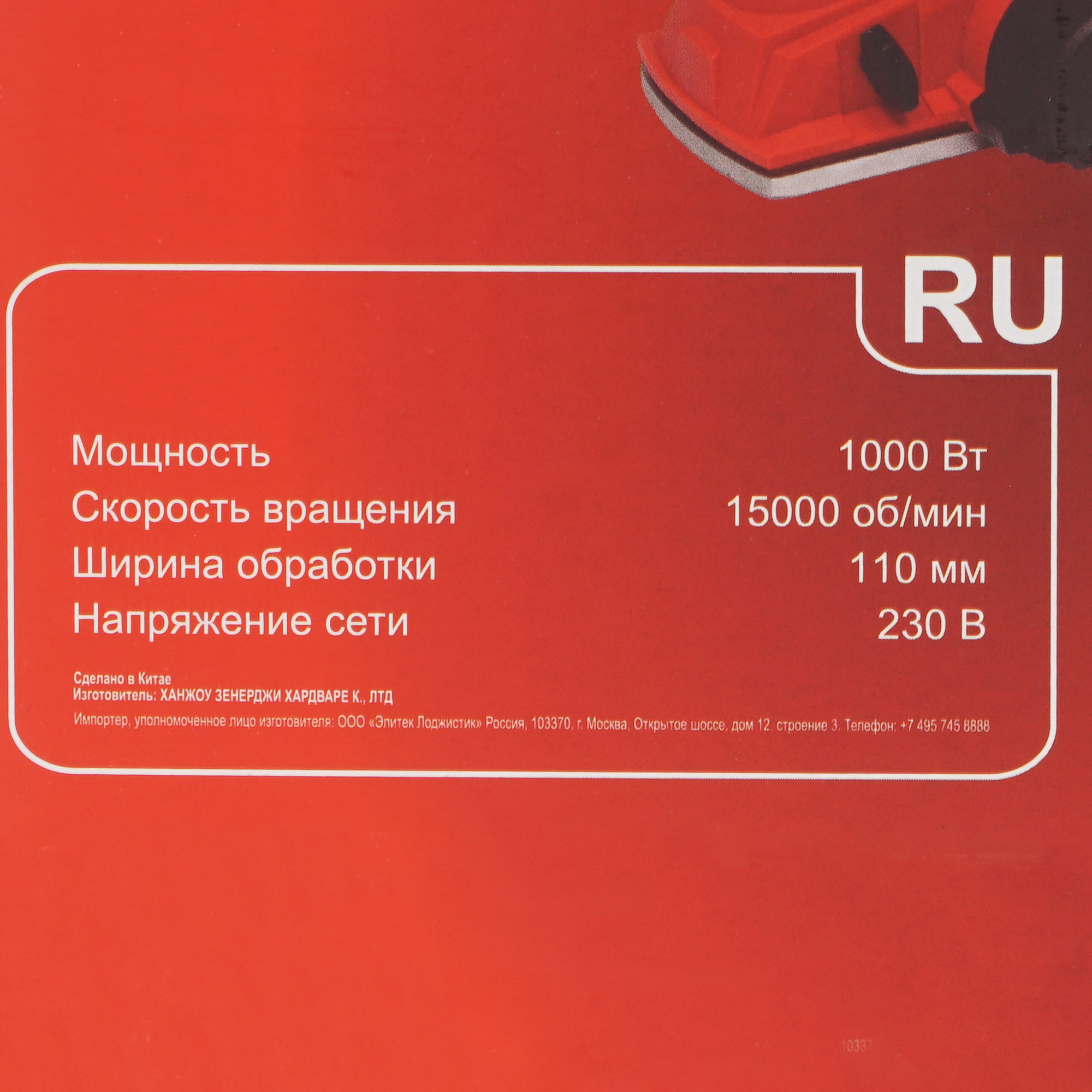 Электрорубанок Elitech Р 1011 9088445 STDN-0015043 - Вид №9