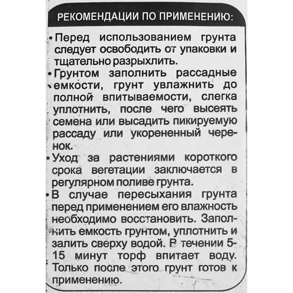 Грунт Well Торф для рассады 10 л VELTORF STLM-2183430 - Вид №2