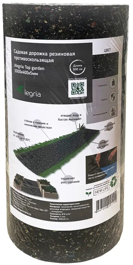 Santreyd Резиновая садовая дорожка 5000x400x5 мм - практичность и долговечность 84317873