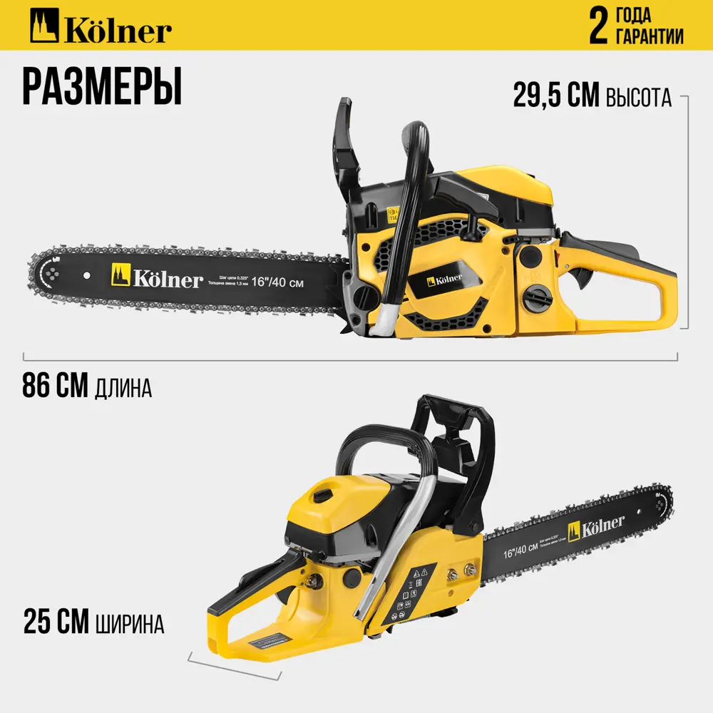 Пила бензиновая Kolner KGS 4516 2.6 л.с. 40 см Santreyd STLM-2100880 - Вид №8
