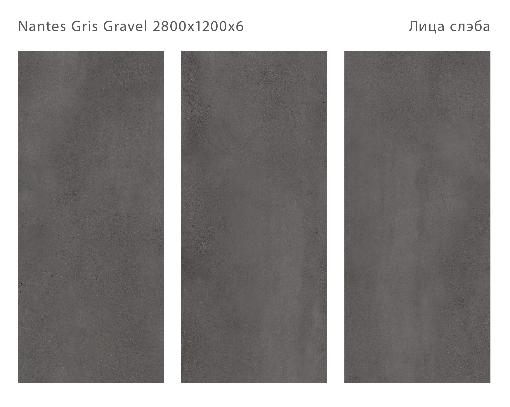 Бесконечная элегантность: керамический слэб STAROSLABS MATT STP-ST344 INCOLOR - Вид №1