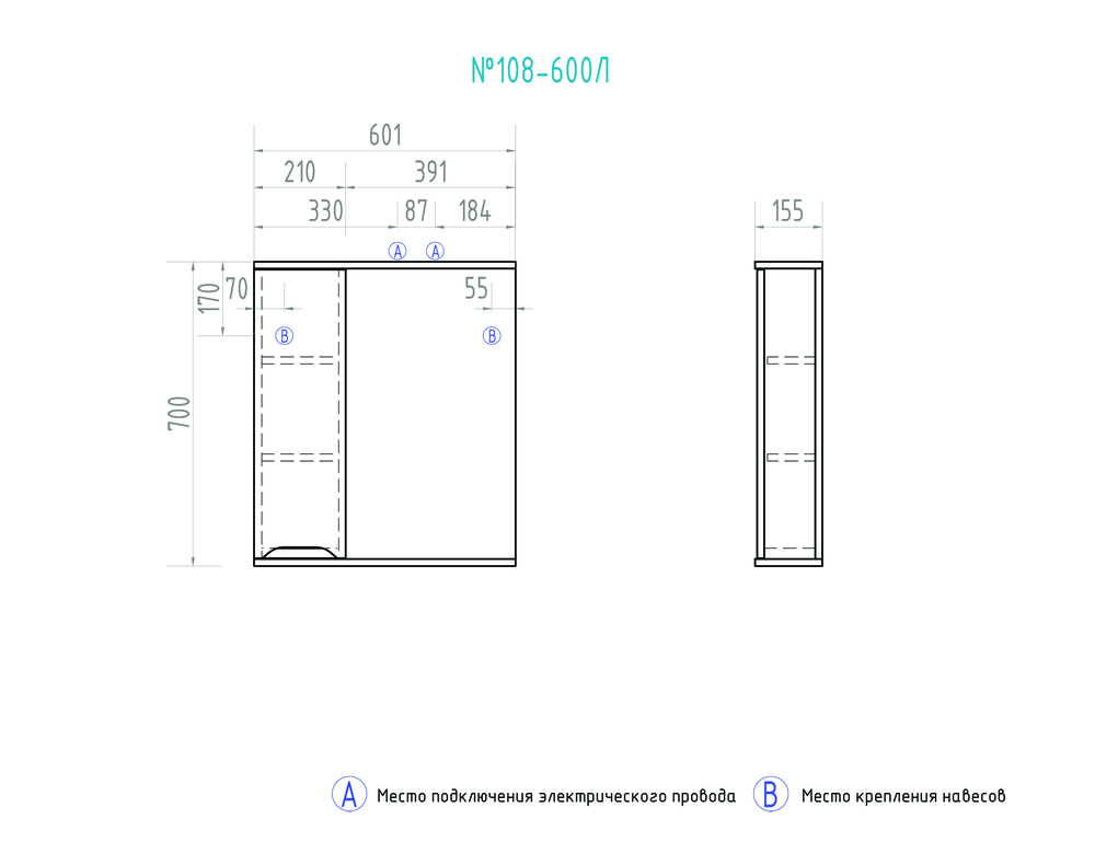 Зеркало Minor 600 лев.600⨉150⨉700 мм белый VIGO sun-id-665383 - Вид №4