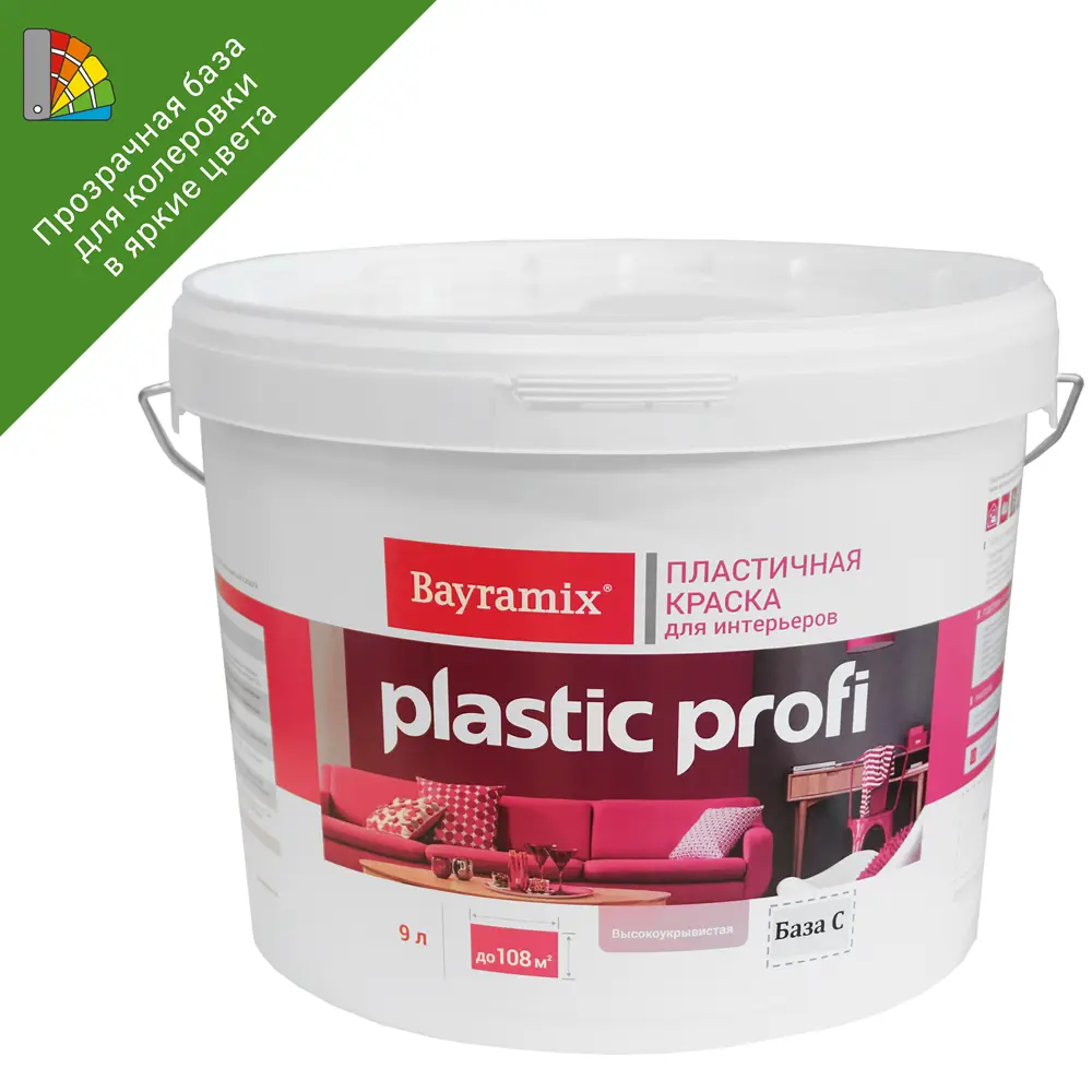 BAYRAMIX Plastik Profi - эластичная матовая краска для интерьеров, база С 9 л 82891639