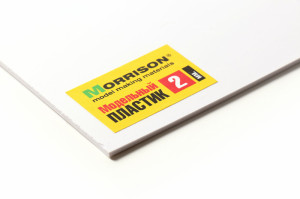 090-pvc-002 Лист ПВХ для моделирования 20 х 30 х 0.2 см Morrison