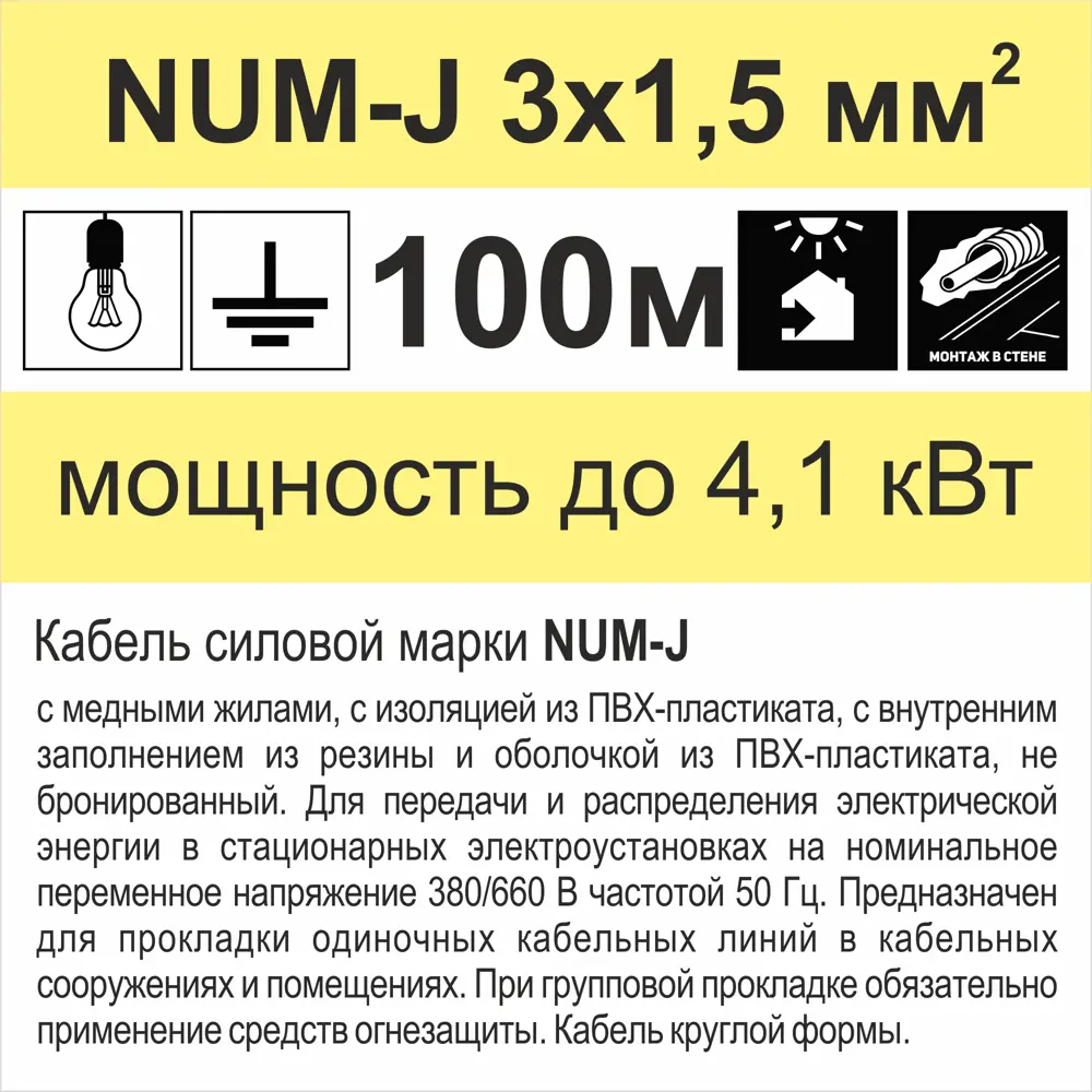Кабель Камкабель NUM 3x1.5 100 м ГОСТ цвет серый 81933542 STLM-2054709  - Вид №3
