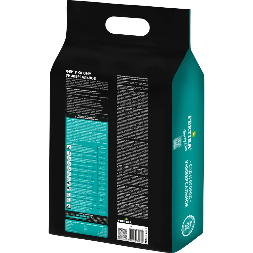 Удобрение Fertika Ому Универсальное 2.5 кг STLM-2206173 - Вид №1