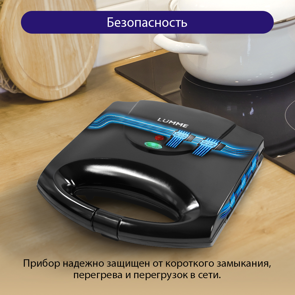 9941609 Вафельница LUMME LU-SM1255A черный STDN-0009672 - Вид №6