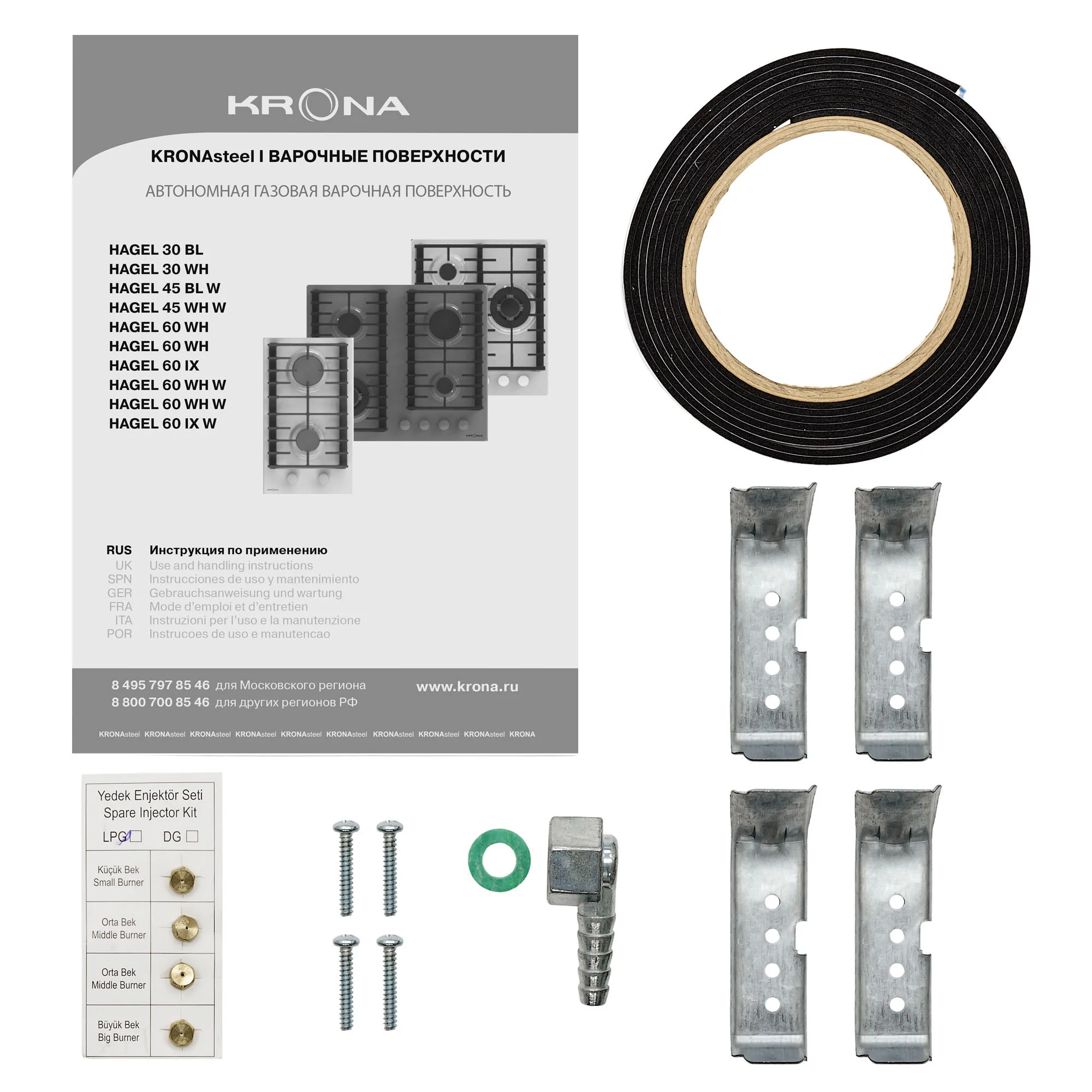 9039383 Газовая варочная поверхность KRONA HAGEL 60 BL W KRONA1 STDN-0097452 - Вид №10