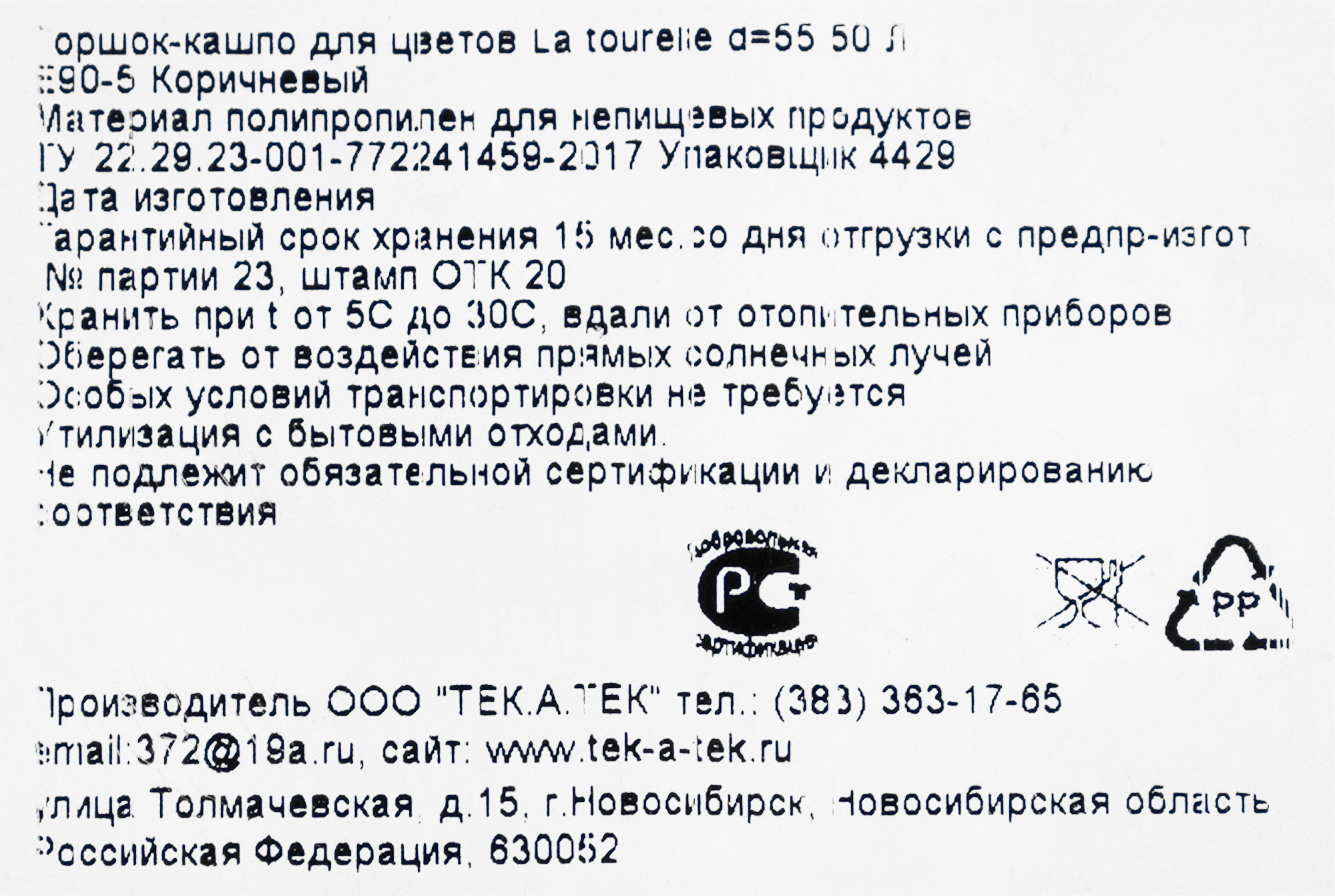 Кашпо La tourelle от ТЕК.А.ТЕК - цилиндрическое коричневое 50 л 82219012 STLM-0022177 - Вид №3