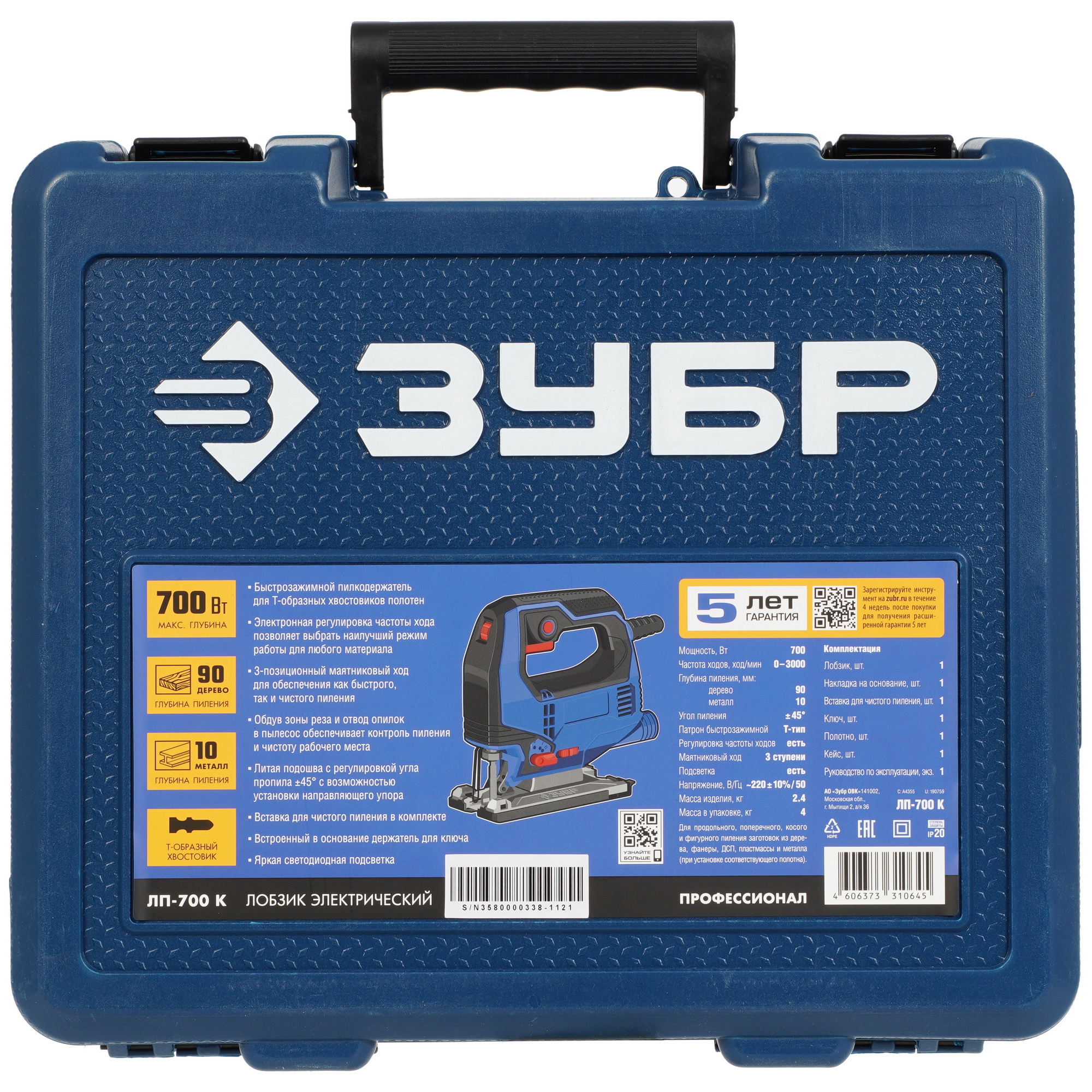 Электрический лобзик Зубр ЛП-700К 9963632 STDN-0006622 - Вид №9