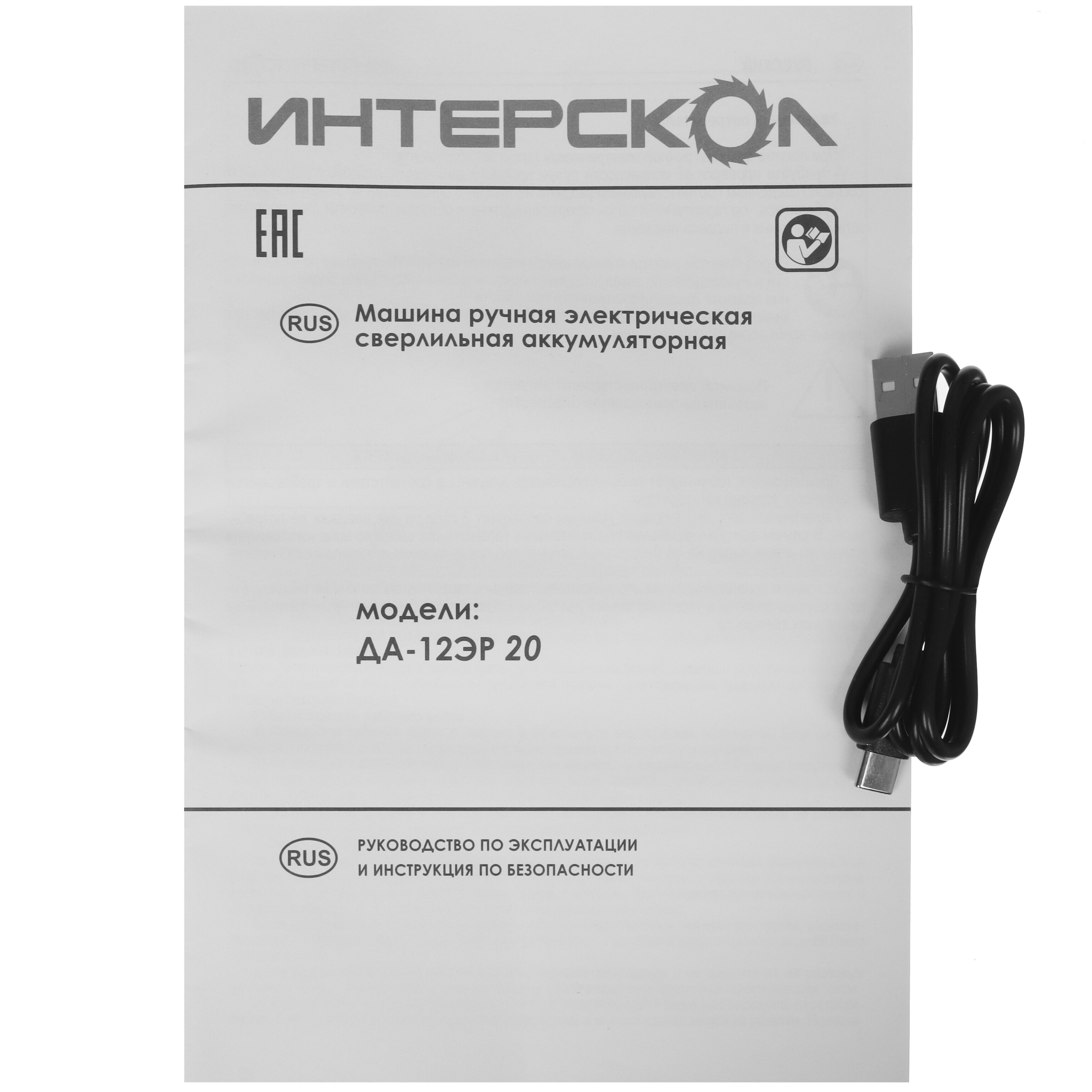 Дрель-шуруповерт Интерскол ДА-12ЭР 20 5493062 STDN-0012264 - Вид №6