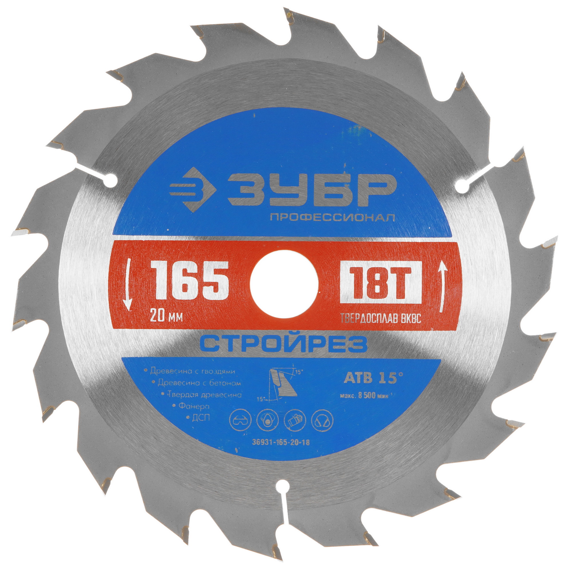 Диск пильный Зубр 36931-165-20-18 9107467 STDN-0135013