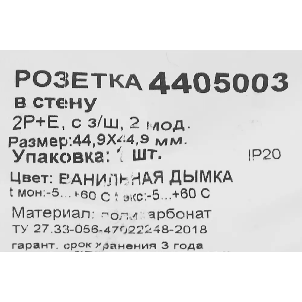 Розетка встраиваемая DKC Avanti с заземлением со шторками цвет ванильная дымка 85842228 STLM-2088541 - Вид №5
