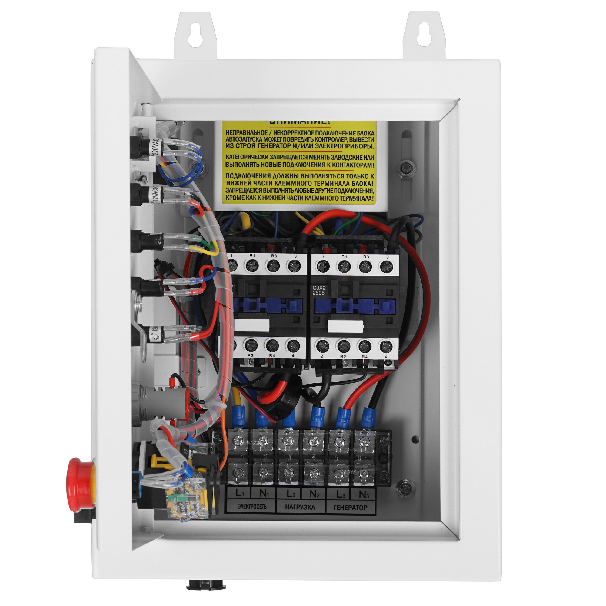 Блок автозапуска для дизельных генераторов A-iPower 230В 50А 9191259 STDN-0077424 - Вид №2